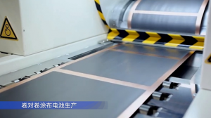 卷对卷涂布电池生产 ，杭州驰飞超声波喷涂，膜电极卷对卷涂布